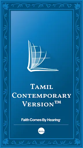 Tamil Contemporary Version